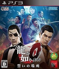 Yakuza 0 Oath Place Ryu ga gotoku PS3 Frete do Japão, usado comprar usado  Enviando para Brazil