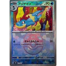 033-187-SV8A-B - Cartão Pokemon - Japonês - Croconaw - Master Ball comprar usado  Enviando para Brazil