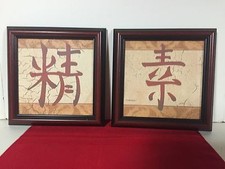 Set framed global for sale  Altamont