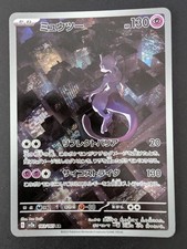 Mewtwo 183 165 d'occasion  Reims