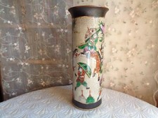 Vase ancien chinois d'occasion  Le Bugue