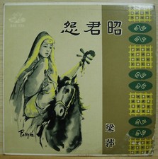 1st Pub. 1962 Angel Chinese Record【梁萍】昭君怨 Sorrow of Wong Chao-Chun 10" LP comprar usado  Enviando para Brazil