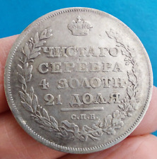 Russie russia rouble d'occasion  Royan