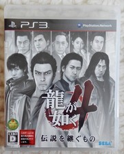 Ryu gotoku yakuza d'occasion  Le Havre-
