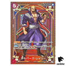 Silvers Rayleigh R OP09-005 [SP PAR OP11] Równoległa pięść Boska Jednoczęściowy na sprzedaż  Wysyłka do Poland