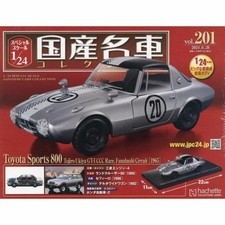Japan made famous d'occasion  Expédié en France
