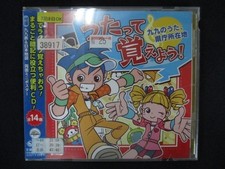 Usado, 1538 Rental Version Cd Let'S Learn How To Sing Multiplication Table Song Prefect comprar usado  Enviando para Brazil