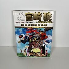 Studio ghibli book for sale  PRESTON