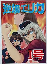 Girls und panzer for sale  Las Vegas