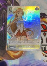 Lightning flush asuna for sale  LONDON