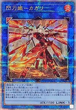 QCAC-JP059 - Yugioh - Japonês - Sky Striker Ace - Kagari Alt - Quarto de século comprar usado  Enviando para Brazil