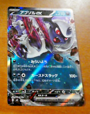 Pokemon japanese card d'occasion  Angers-