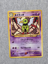 Xatu pokemon card for sale  North Richland Hills