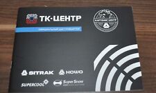Folheto Sitrak Howo Truck China Prospekt, usado comprar usado  Enviando para Brazil