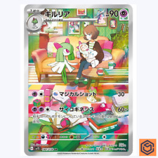 Kirlia 084/078 AR Scarlet ex sv1S Juego de Cartas Pokémon JCC Japonés Casi Nuevo segunda mano  Embacar hacia Mexico