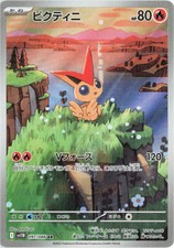Pokemon card victini usato  Orsago
