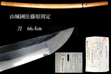 épée japonaise katana d'occasion  Expédié en France