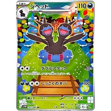 Pokemon Card Zweilous AR 143/086 White Flare Scarlet & Violet SV11W Japão comprar usado  Enviando para Brazil