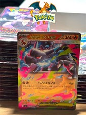 Carte pokemon mega d'occasion  Meylan