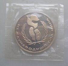 Russia ussr proof for sale  Ireland