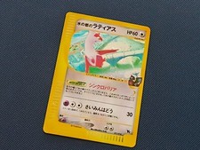 Pokemon alto mare gebraucht kaufen  Berlin