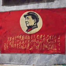 China Revolução Cultural do Brocado Vermelho, Retrato Presidente Mao Poesia Longa Marcha comprar usado China Revolução Cultural do Brocado Vermelho, Retrato Presidente Mao Poesia Longa Marcha comprar usado  Enviando para Brazil