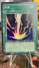 2003 yugioh raigeki gebraucht kaufen  Neunkirchen