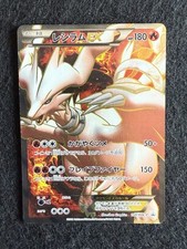 Pokemon card reshiram usato  Sant Elpidio a Mare