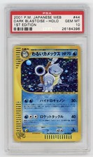 Dark blastoise holo for sale Dark blastoise holo for sale  LONDON