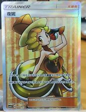 Pokemon chinese card d'occasion  Expédié en Belgium