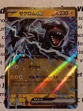Zekrom 037 086 d'occasion  Niort
