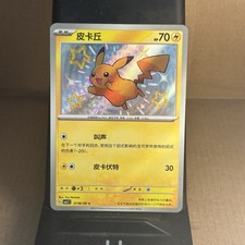 Pokémon tcg cinese usato  Spedire a Italy