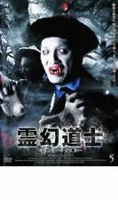 Reigendoji Kyonsi Master 5 Extra DVD Used Rental No Case comprar usado Reigendoji Kyonsi Master 5 Extra DVD Used Rental No Case comprar usado  Enviando para Brazil