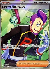 Pokemon Card Rocket's Petrel SR 122/098 sv10 The Glory Of Team Rocket japonês comprar usado  Enviando para Brazil
