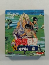 Yuyu hakusho makaitou d'occasion  Paris XI