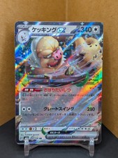 Pokemon letarking 084 gebraucht kaufen Pokemon letarking 084 gebraucht kaufen  Augsburg