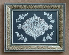 Vintage persian etched for sale  Rockville