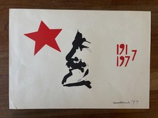 Litografia politica festival usato  San Lazzaro di Savena