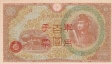 100 yen chine d'occasion  France