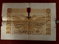 1945 Cruz de Guerra Grega Diploma de 3ª Classe – Prêmio Militar do Reino da Grécia comprar usado 1945 Cruz de Guerra Grega Diploma de 3ª Classe – Prêmio Militar do Reino da Grécia comprar usado  Enviando para Brazil