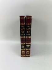 Sefer vayitav lev for sale  Brooklyn