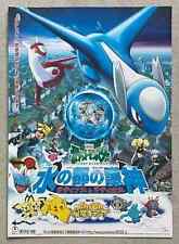 Pokemon japan chirashi for sale  MANCHESTER