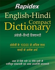 Rapidex English Hindi Compact Dictionary-Pustak Mahal Editorial  na sprzedaż  Wysyłka do Poland