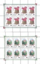 Russia 1994 Mi klb 364-65 ** Kwiaty Flowers Blumen Feurs Cacti Cactus Kaktus na sprzedaż  PL