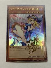 Dark magician girl for sale  Temple City