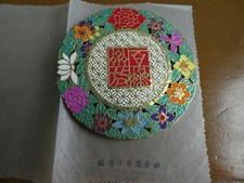 Vintage packet chinese for sale  BARNET