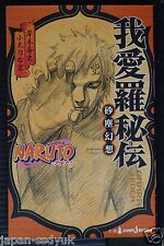 Naruto gaara hiden d'occasion  Expédié en Belgium