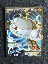 Pokemon card magnezone usato  Sant Elpidio a Mare