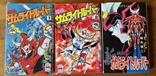 Samurai troopers original d'occasion  Lyon IV