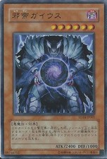 Usado, Cartão Yugioh GS06-JP008 Caius the Shadow Monarch | Japonês normal comprar usado  Enviando para Brazil
